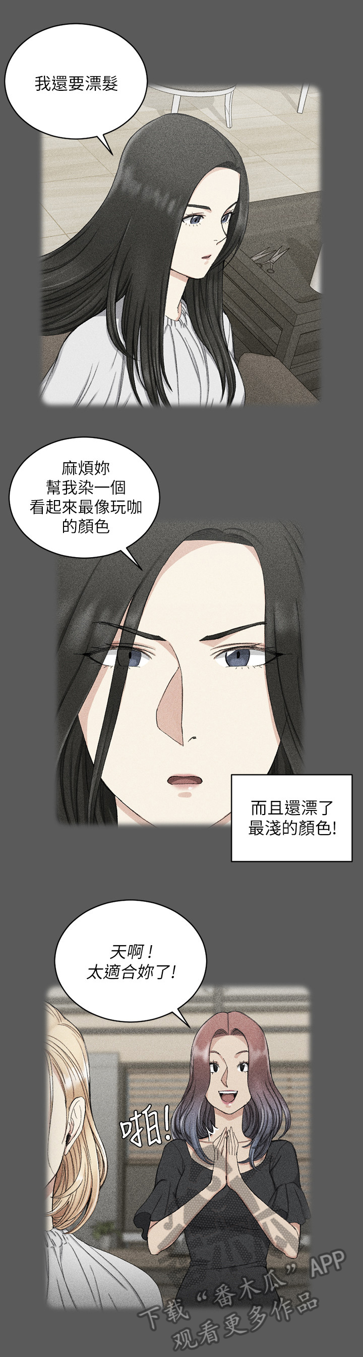 第107章：叛逆8
