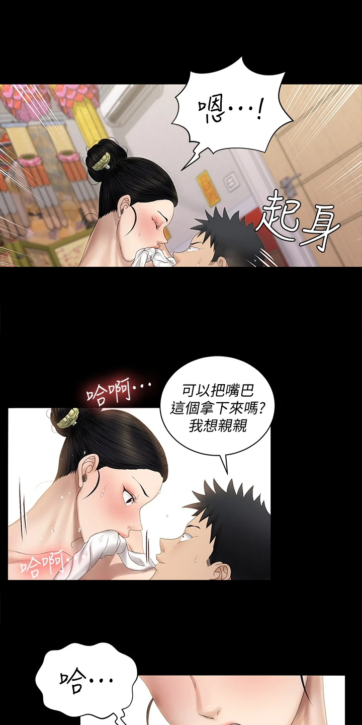 第278章：用尽全力10