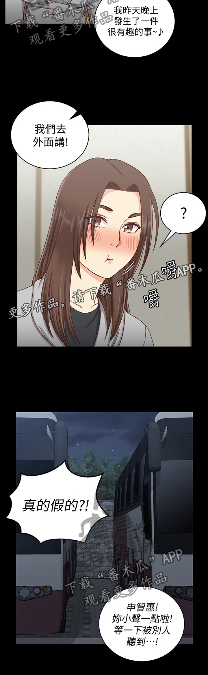 第161章：悄悄话11