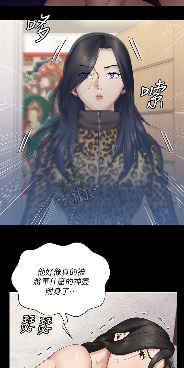 第281章：怎么会这样19