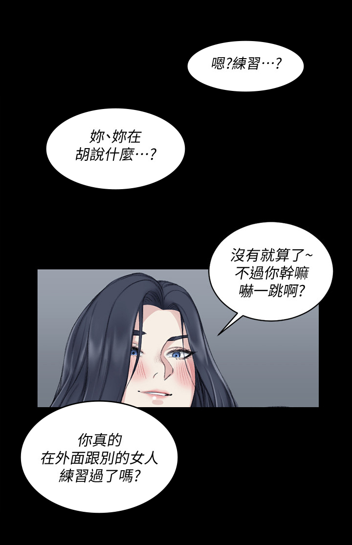 第67章：惧内1