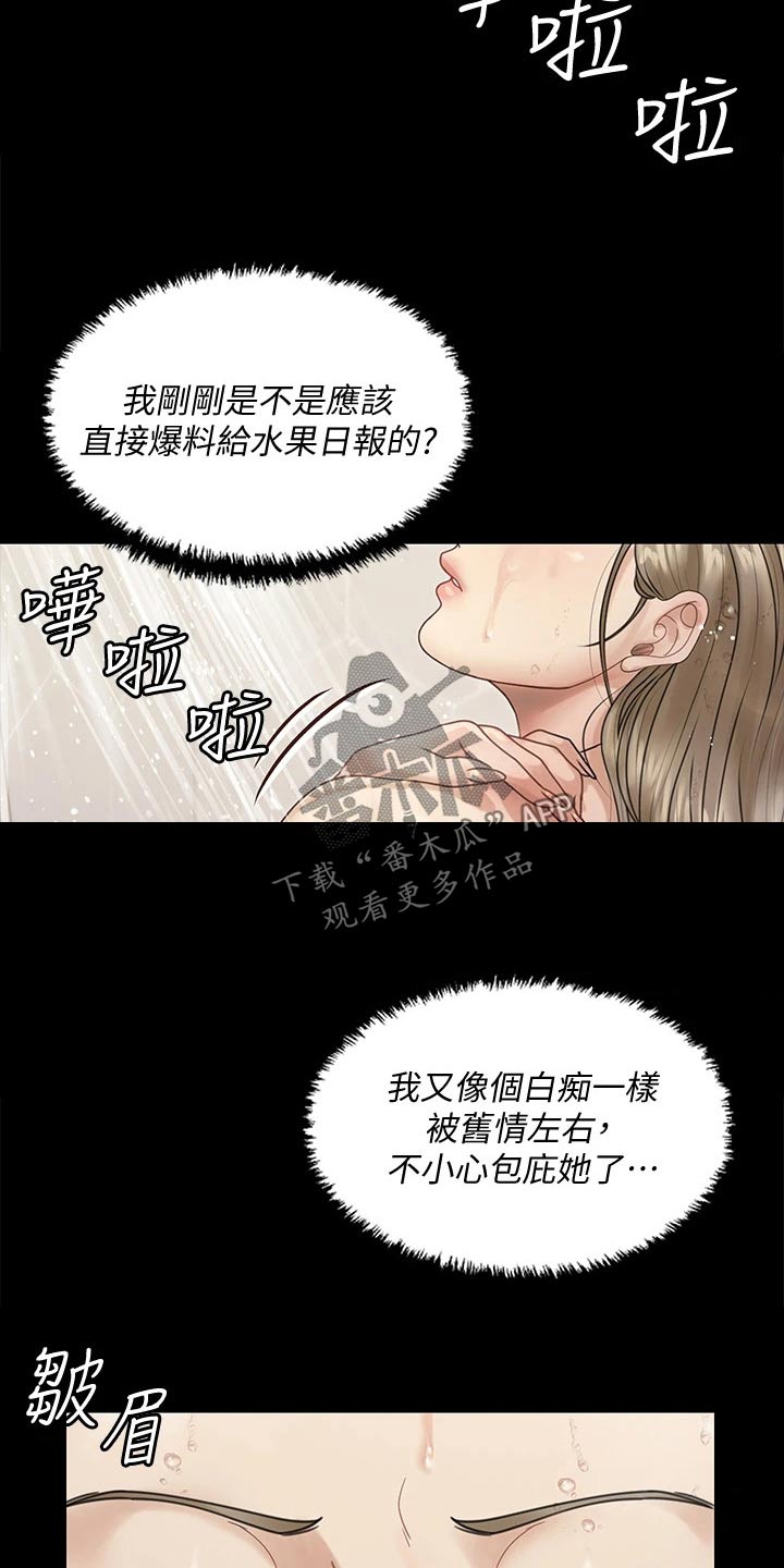 第294章：清醒一点13