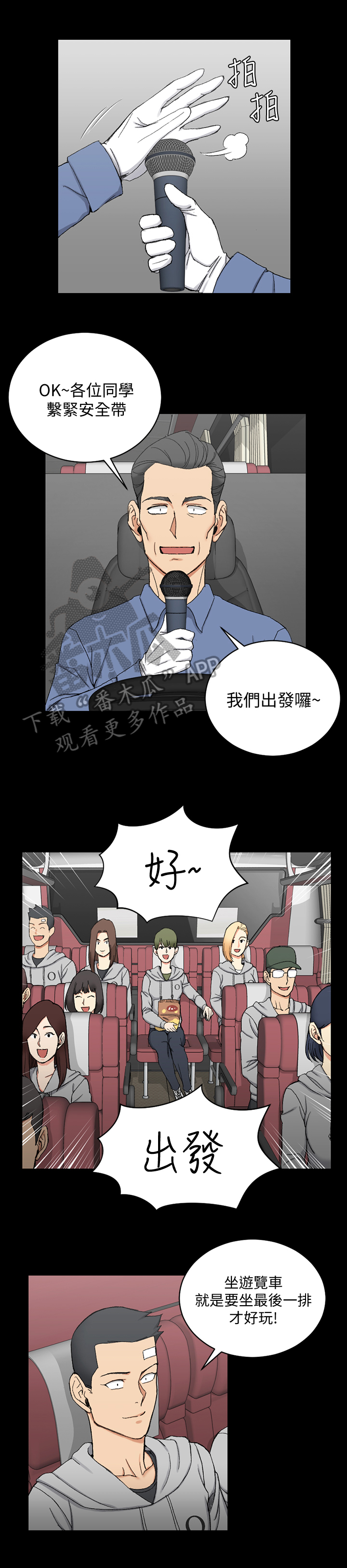 第114章：注视1