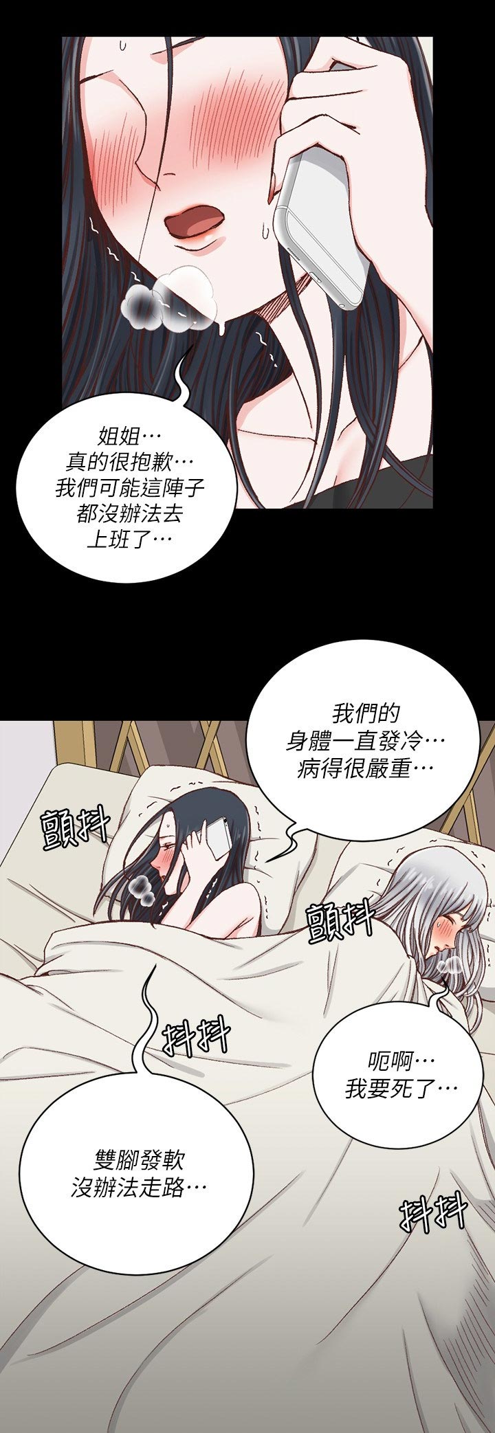 第167章：不用担心2