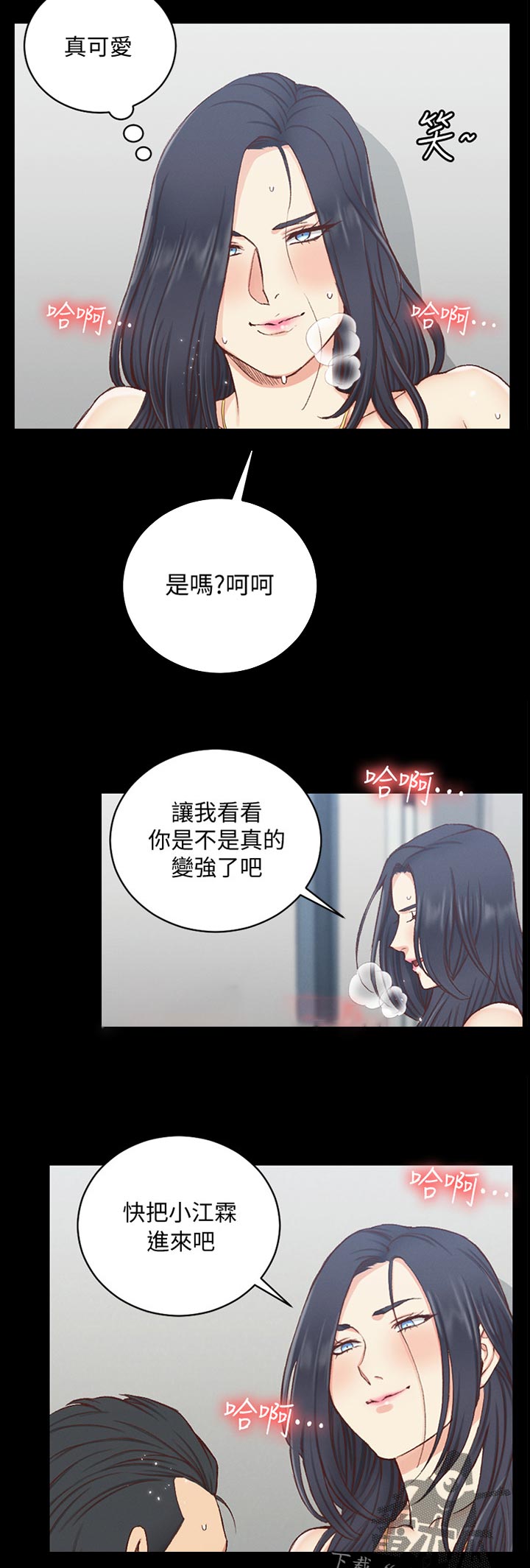第204章：特别的方式4