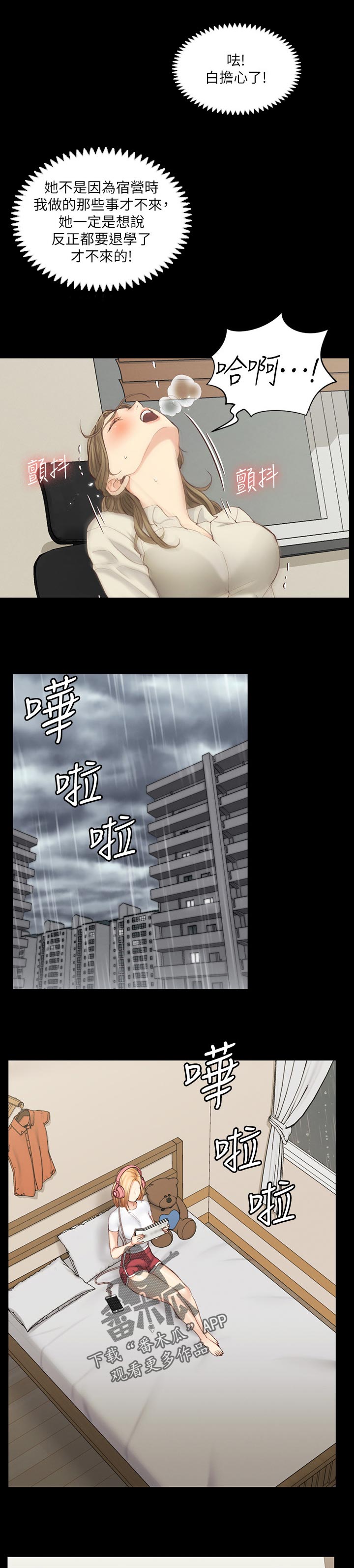 第248章：女主角4