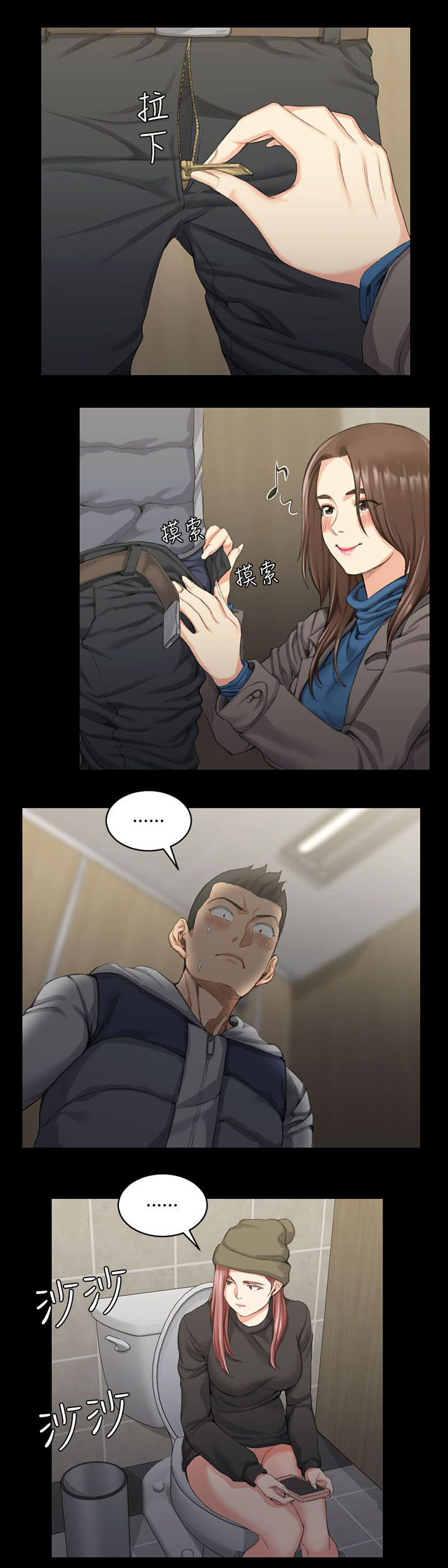 第38章：偷听0