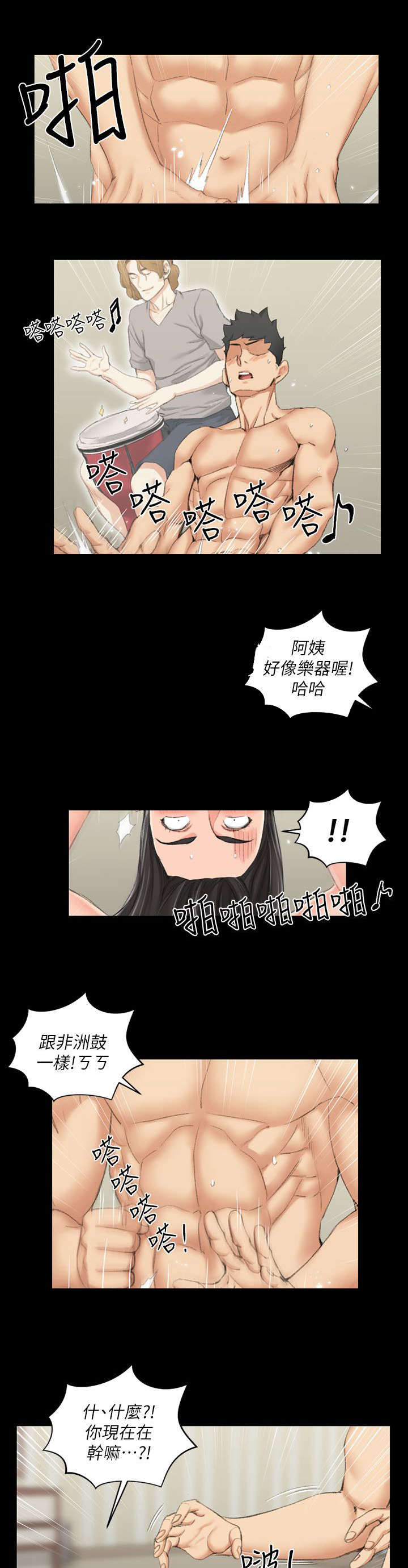 第54章：过分14