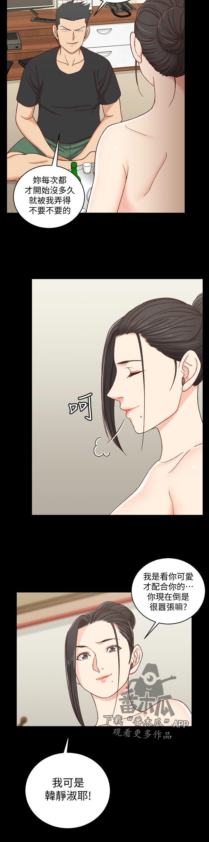 第191章：运势1