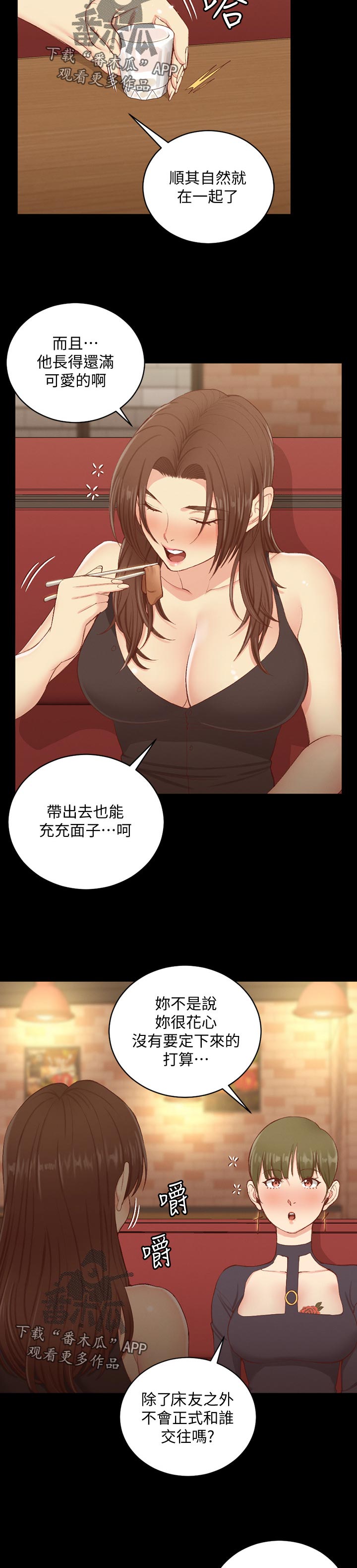 第219章：你说的是真的吗2