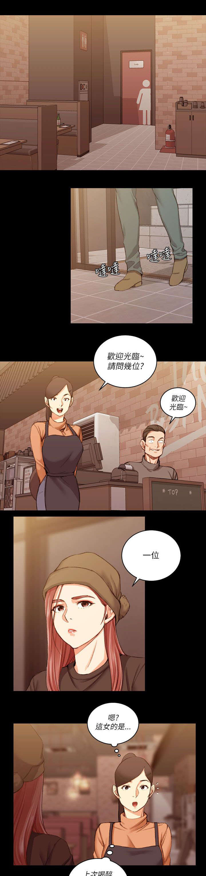 第42章：仓皇逃走22