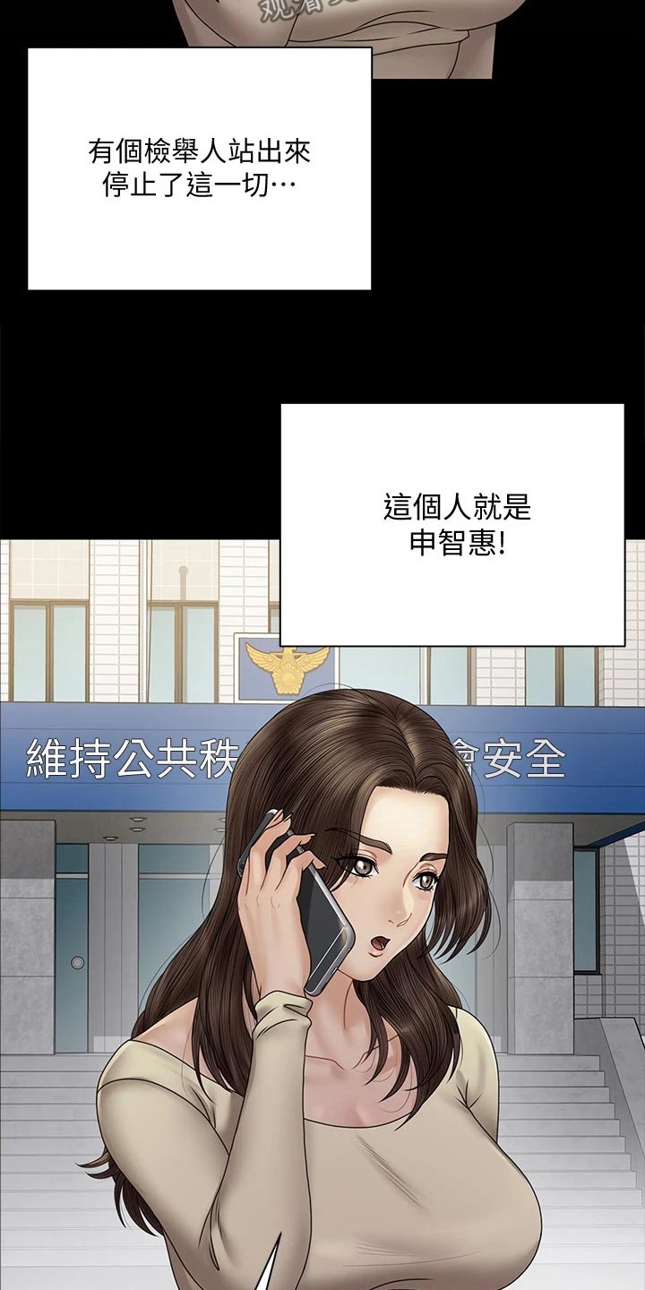 第298章：抓捕6