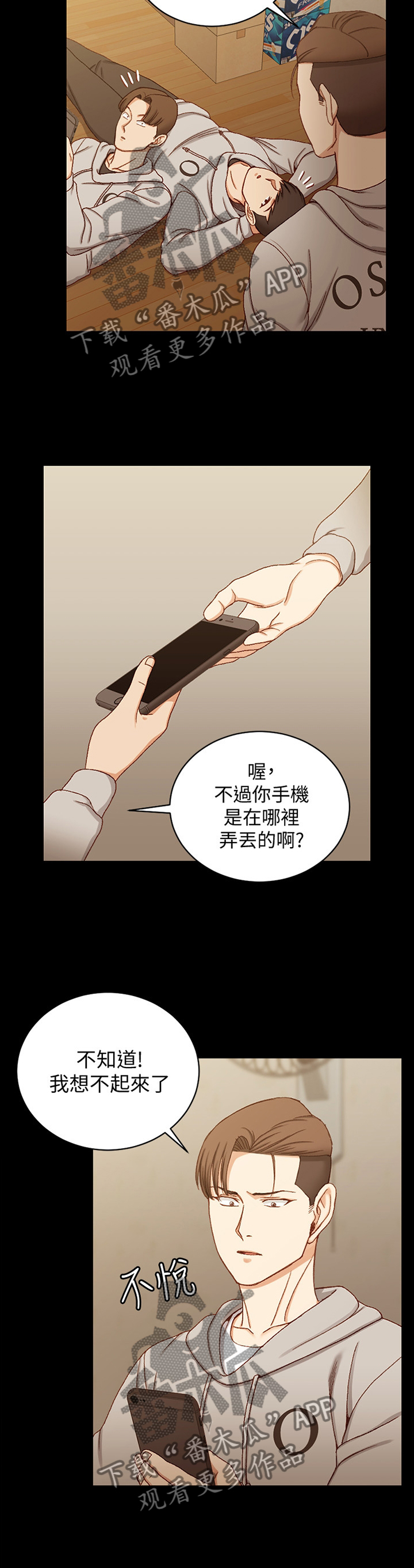 第159章：流连忘返1