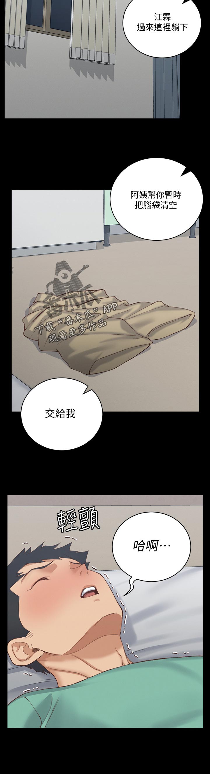 第225章：交给我11