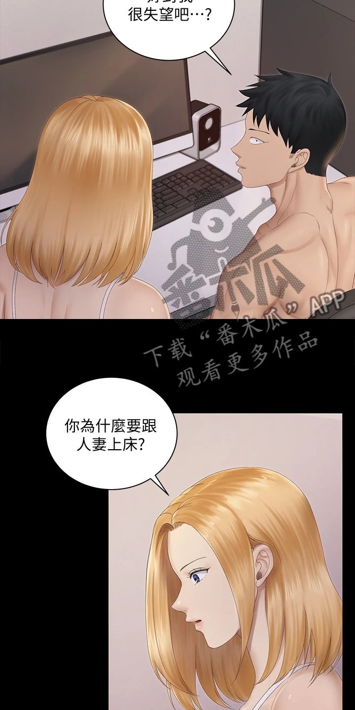 第272章：为什么不想了13