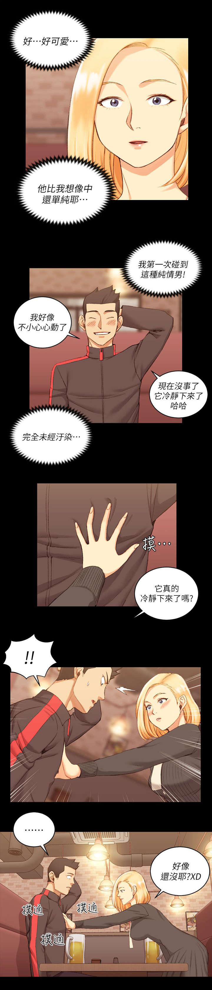 第49章：心跳20