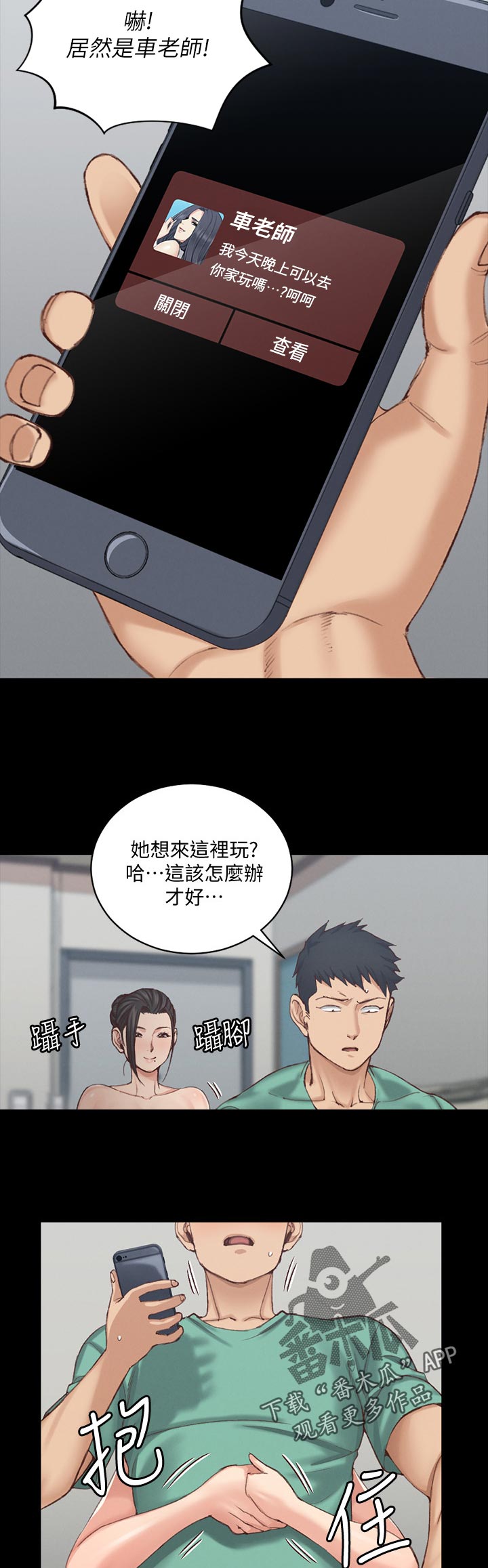 第223章：告白1