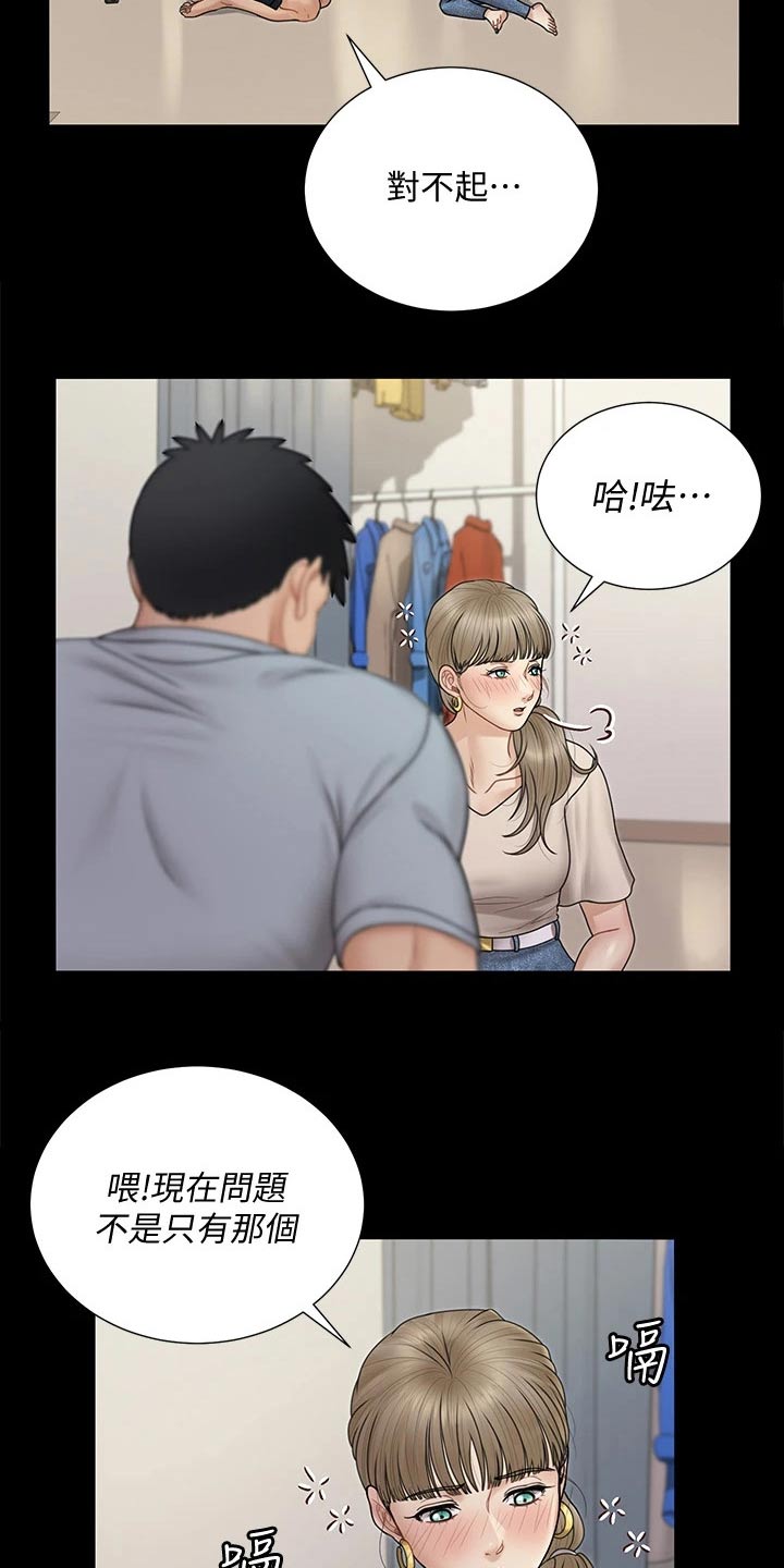 第295章：脑海浮现10