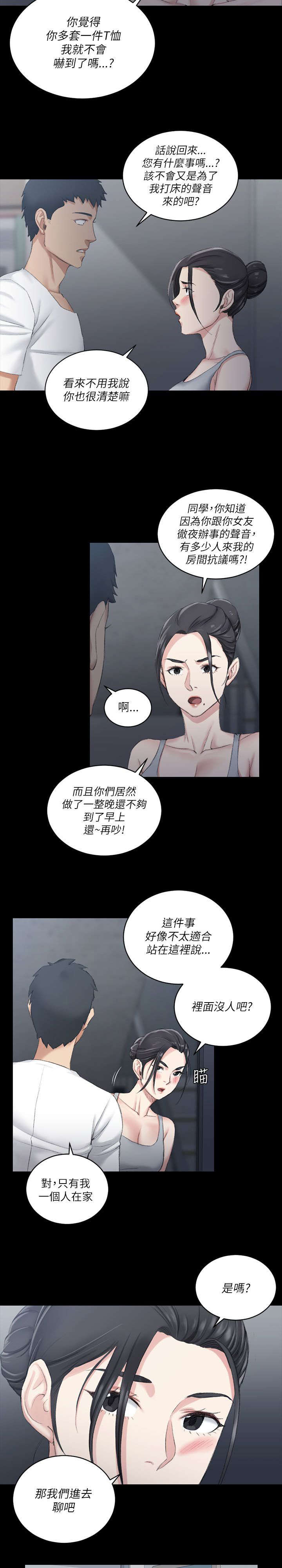 第40章：数落10
