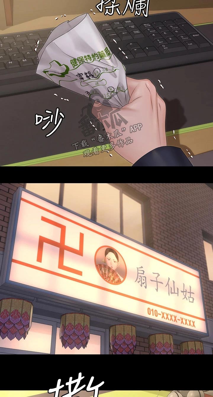 第283章：传闻11