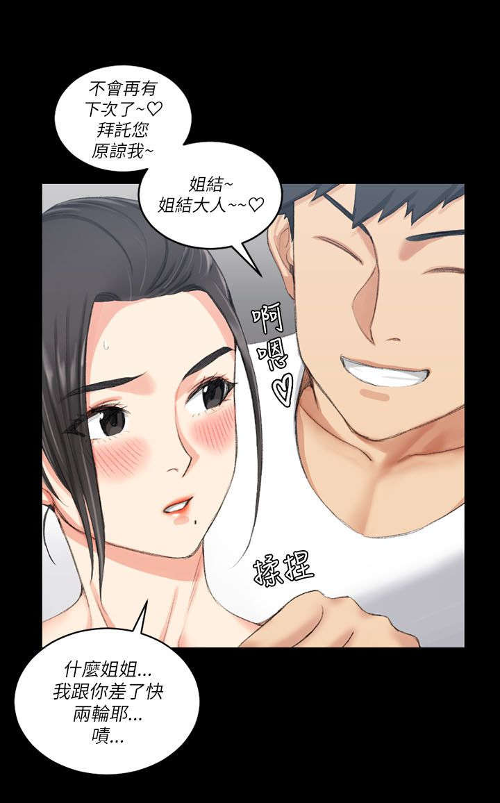 第41章：按摩7