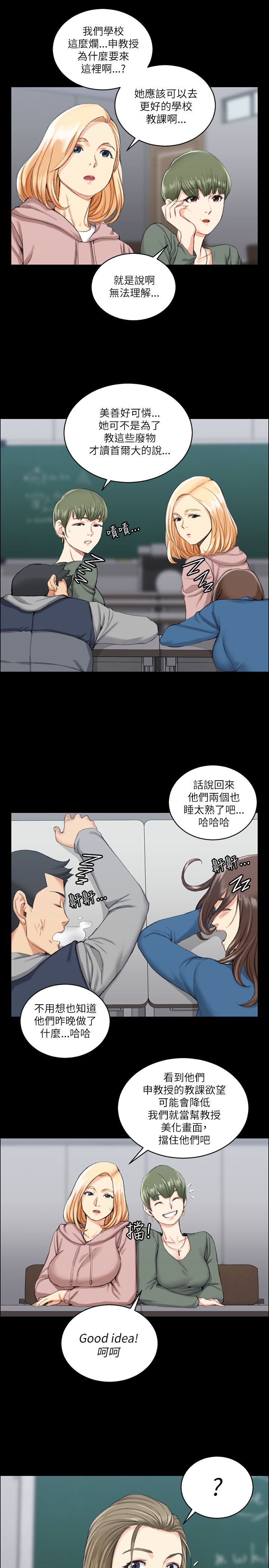 第36章：学校4