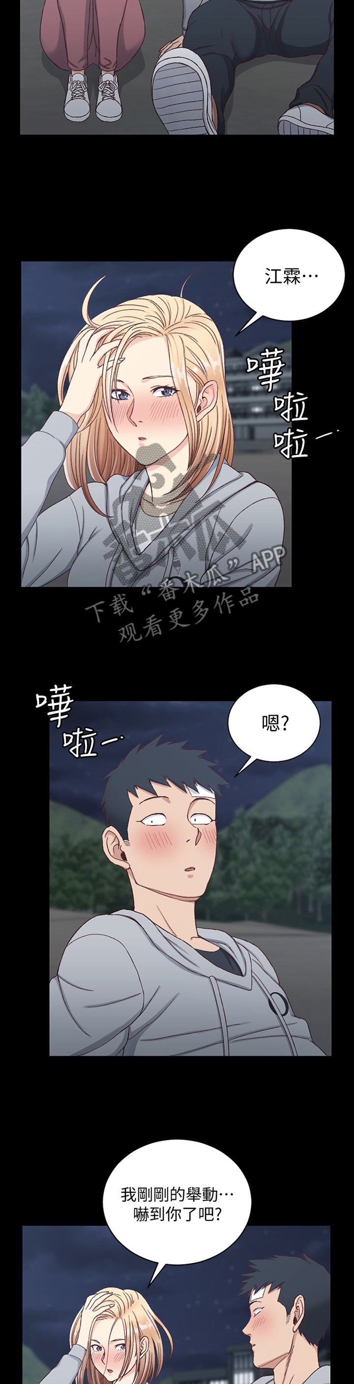 第144章：看海8