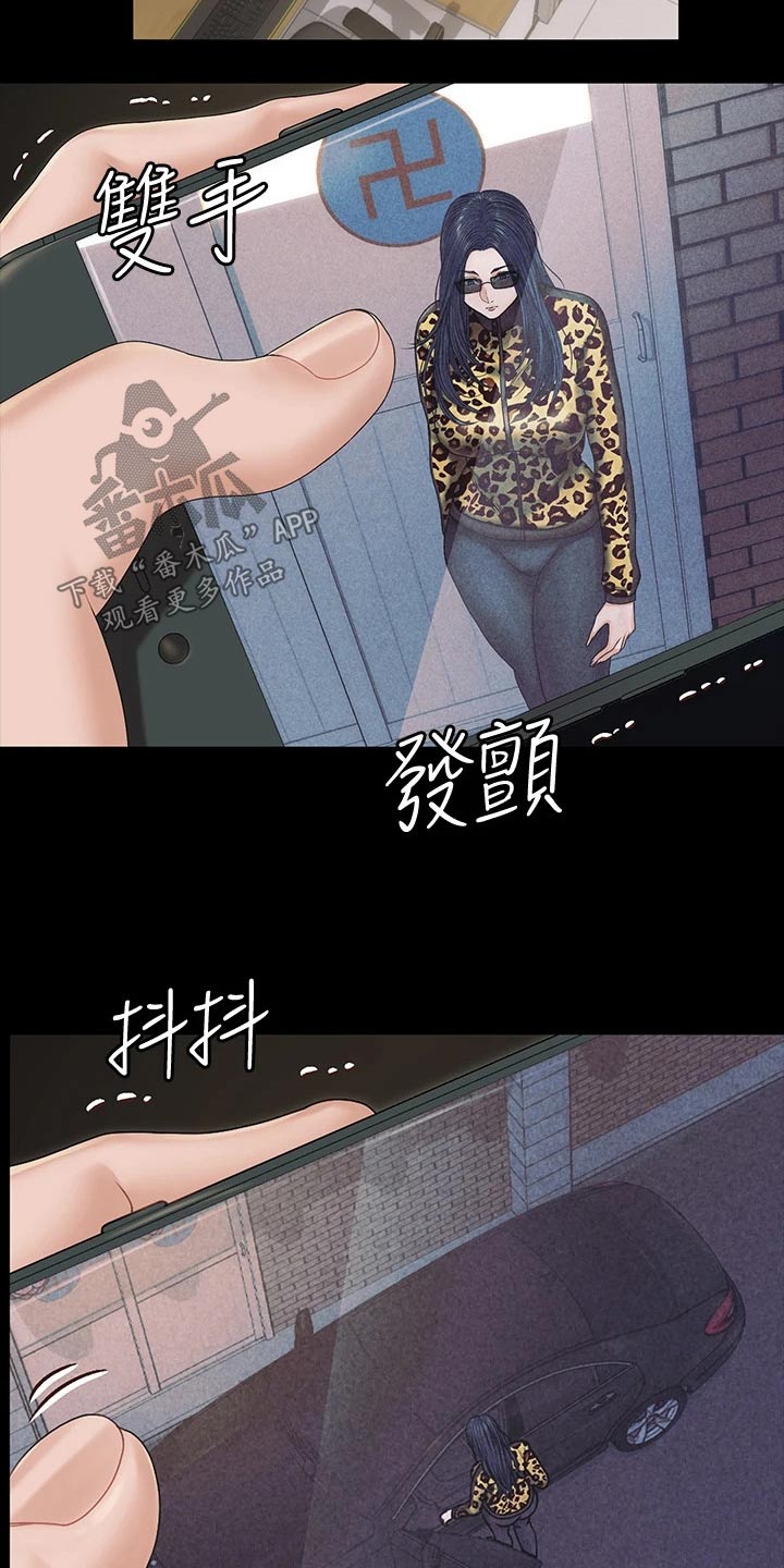 第283章：传闻1