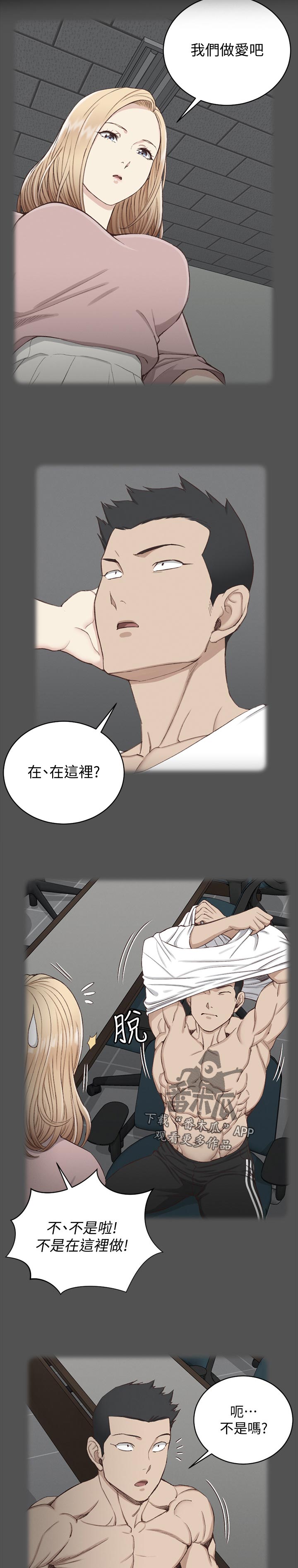 第214章：歉意4