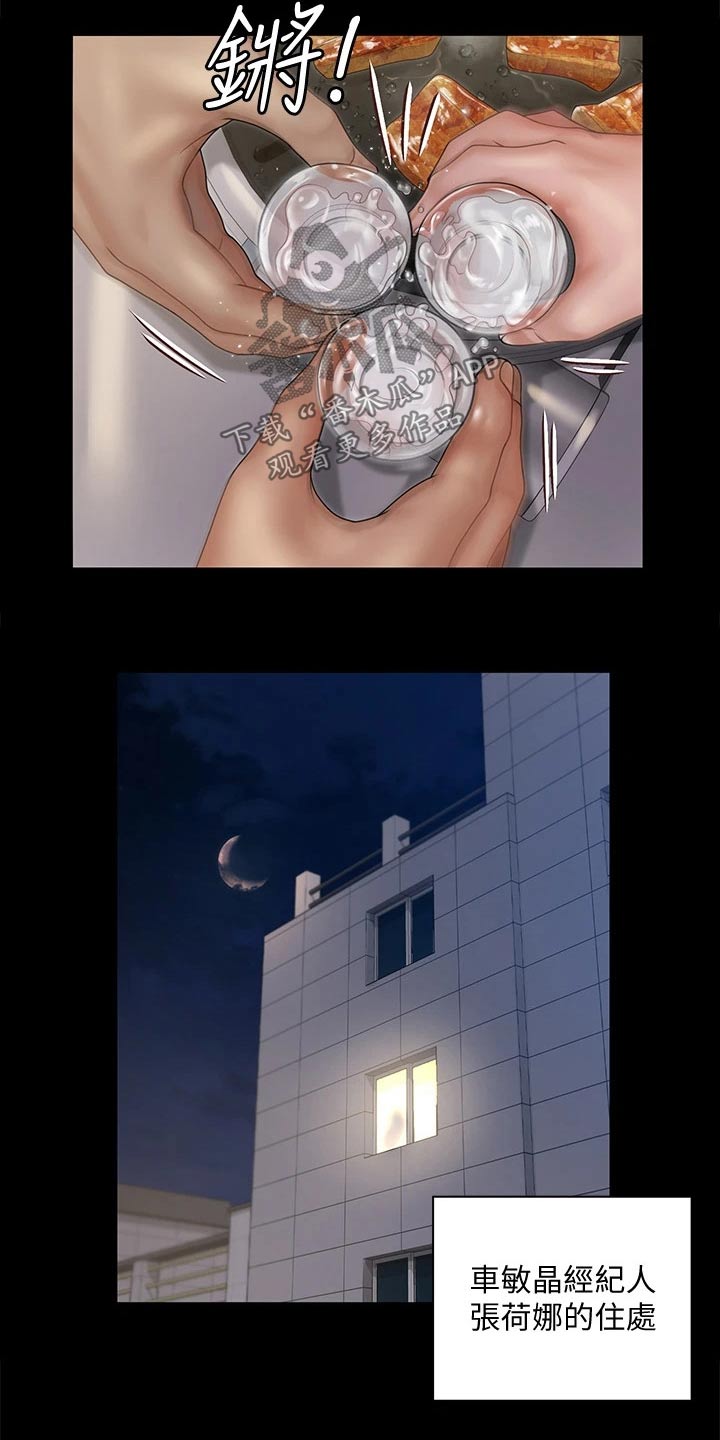 第294章：清醒一点10