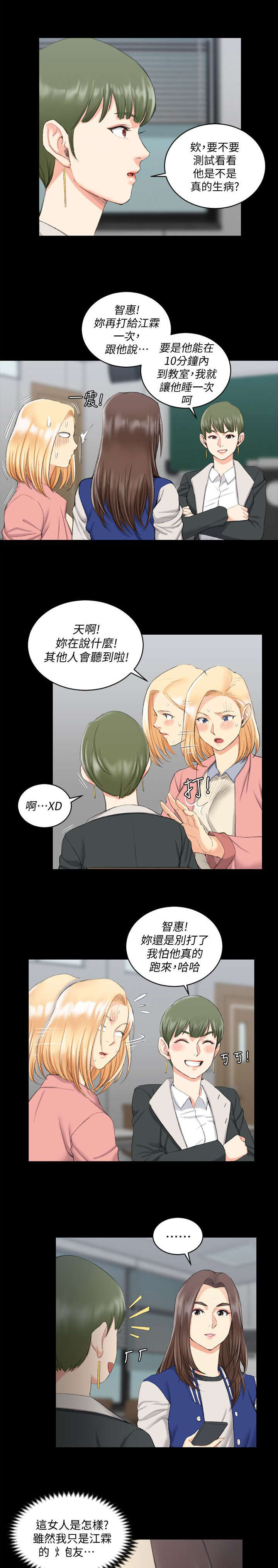 第59章：真的疯了5