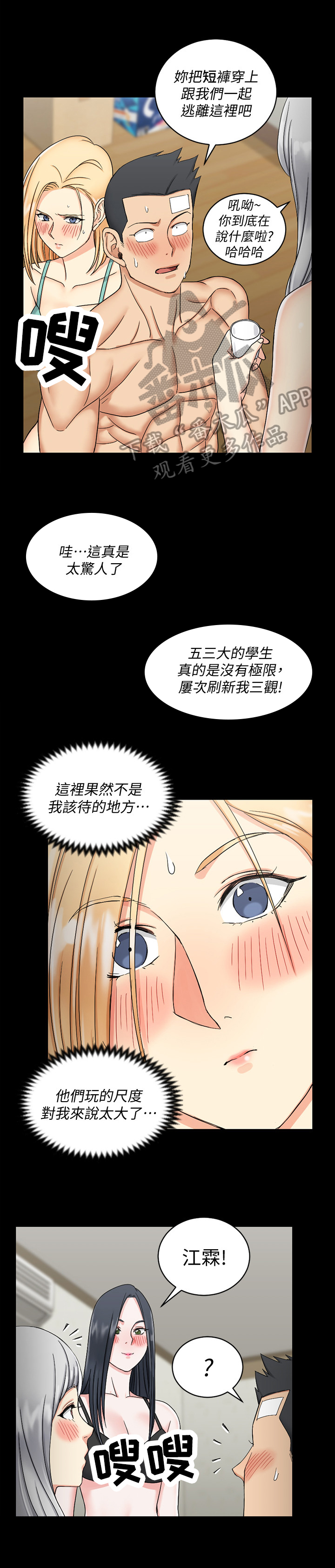 第127章：开窍了1