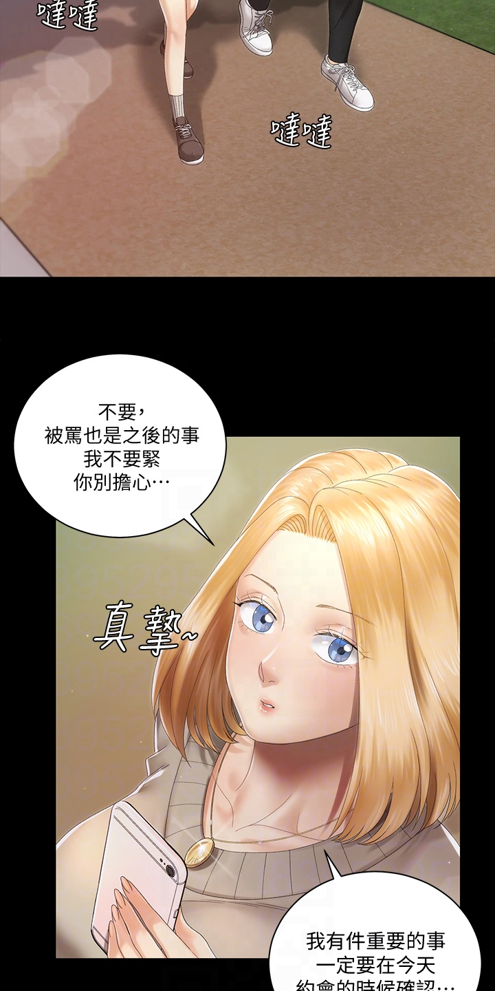 第267章：重要的事18