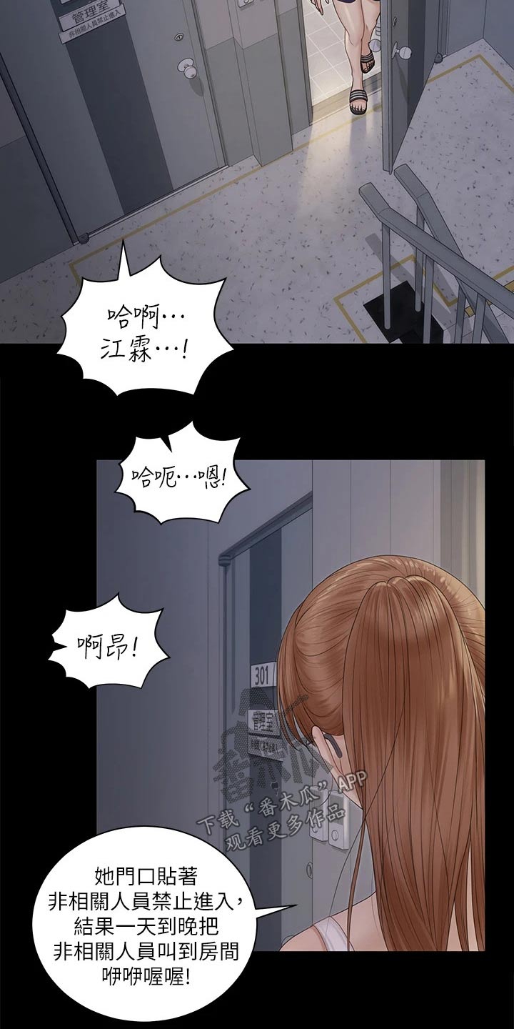 第285章：不相信我7