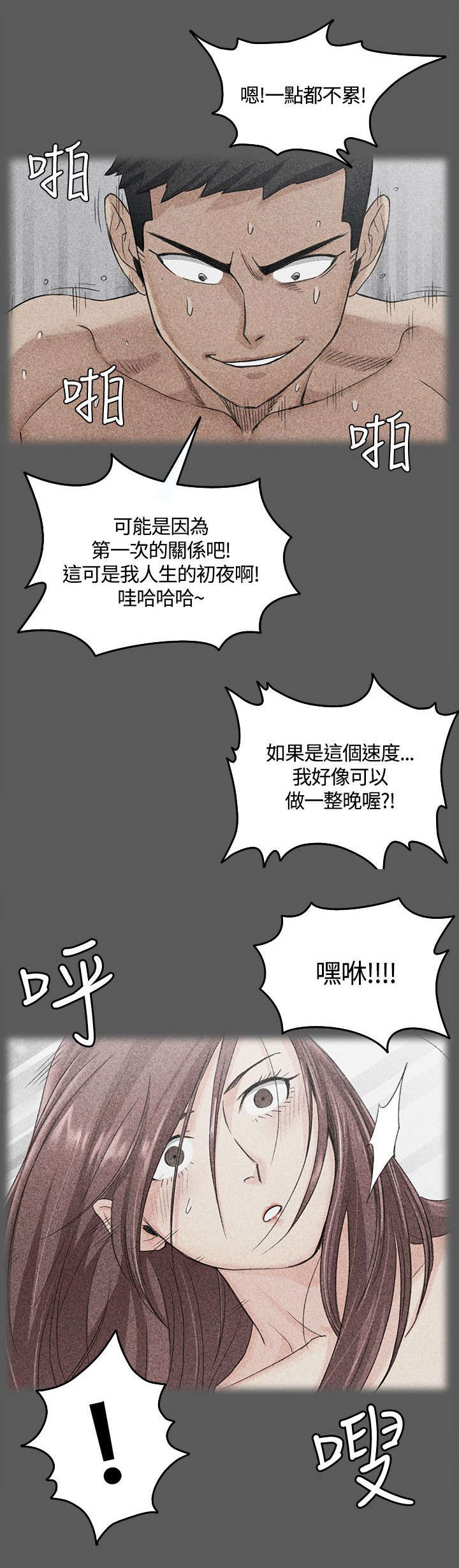 第13章：后宫的序幕5