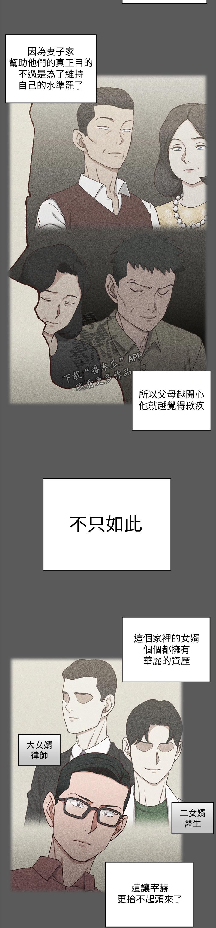 第173章：控制欲13