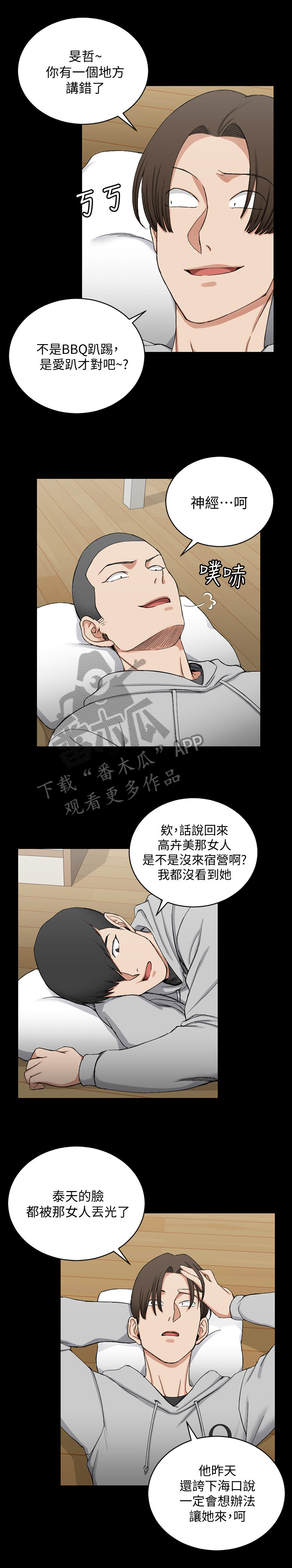 第120章：看花眼了1