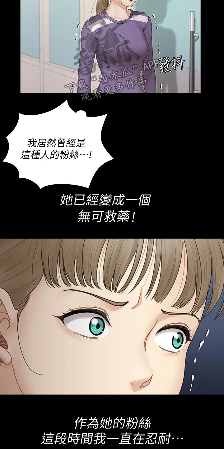 第291章：于心不忍8