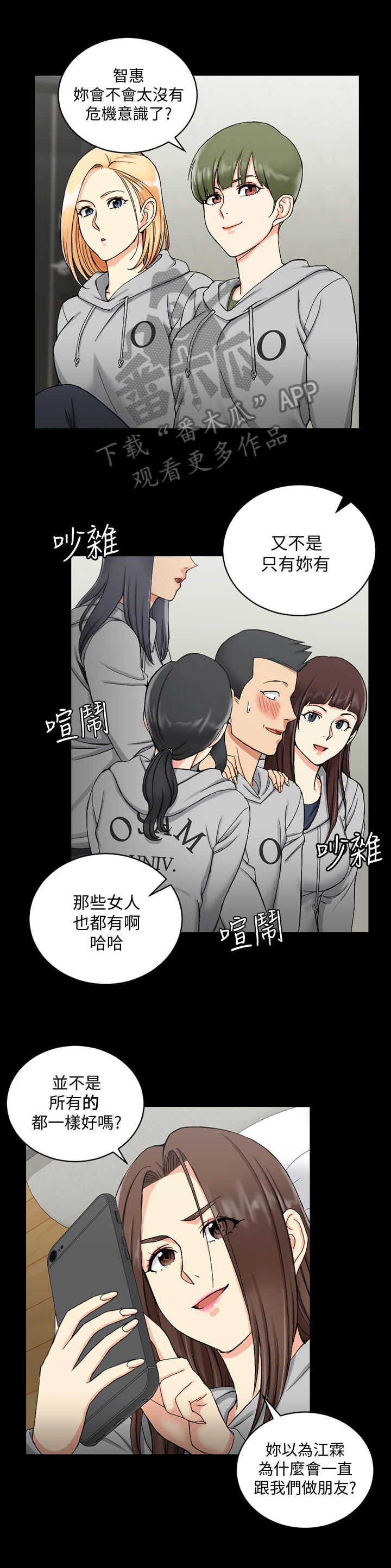 第121章：自信11
