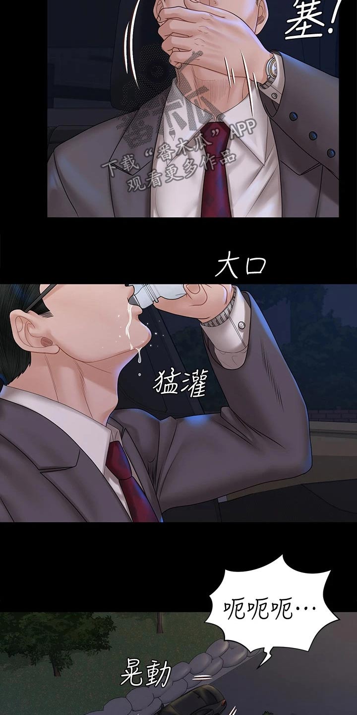 第297章：好奇16