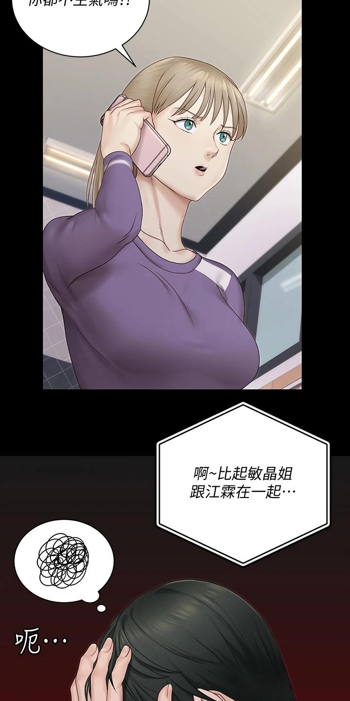第281章：怎么会这样2