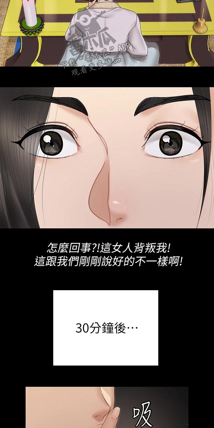 第284章：祷告11