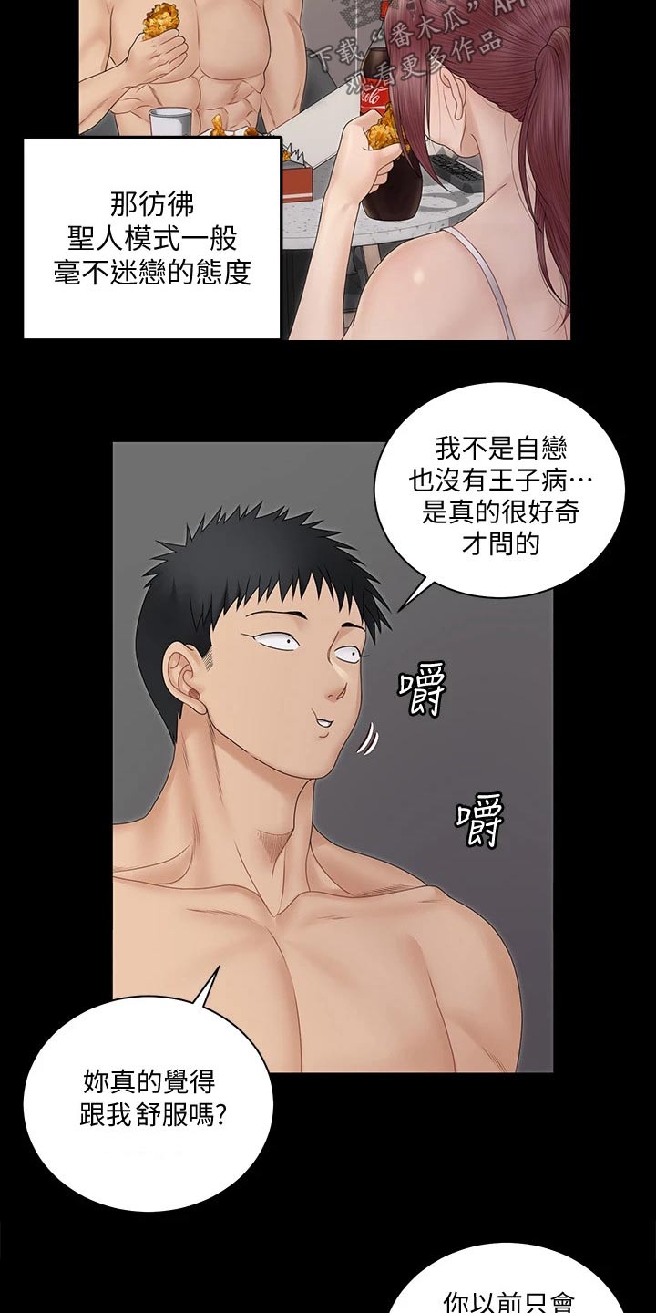 第289章：为自己而活7