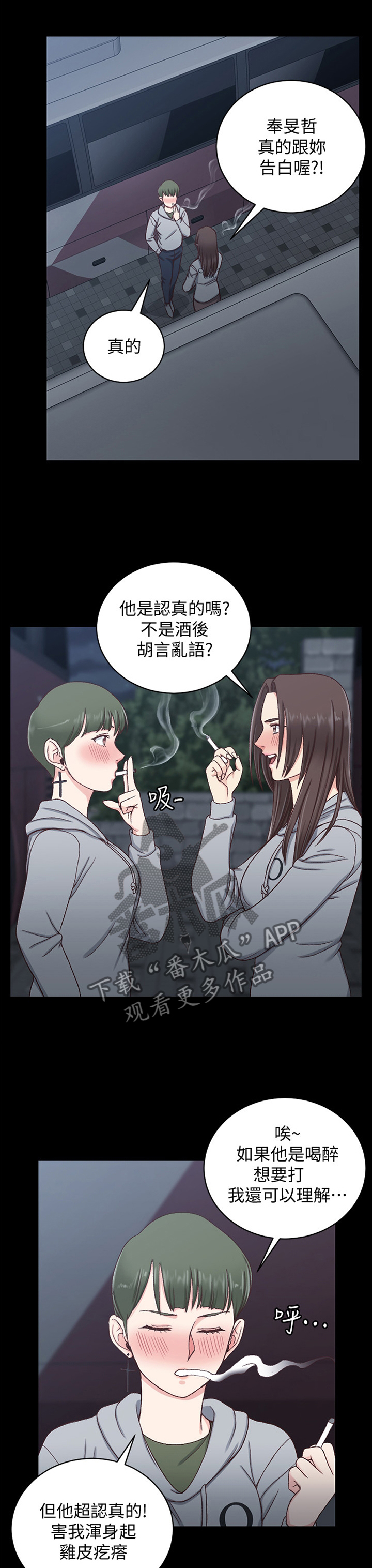 第162章：表白0