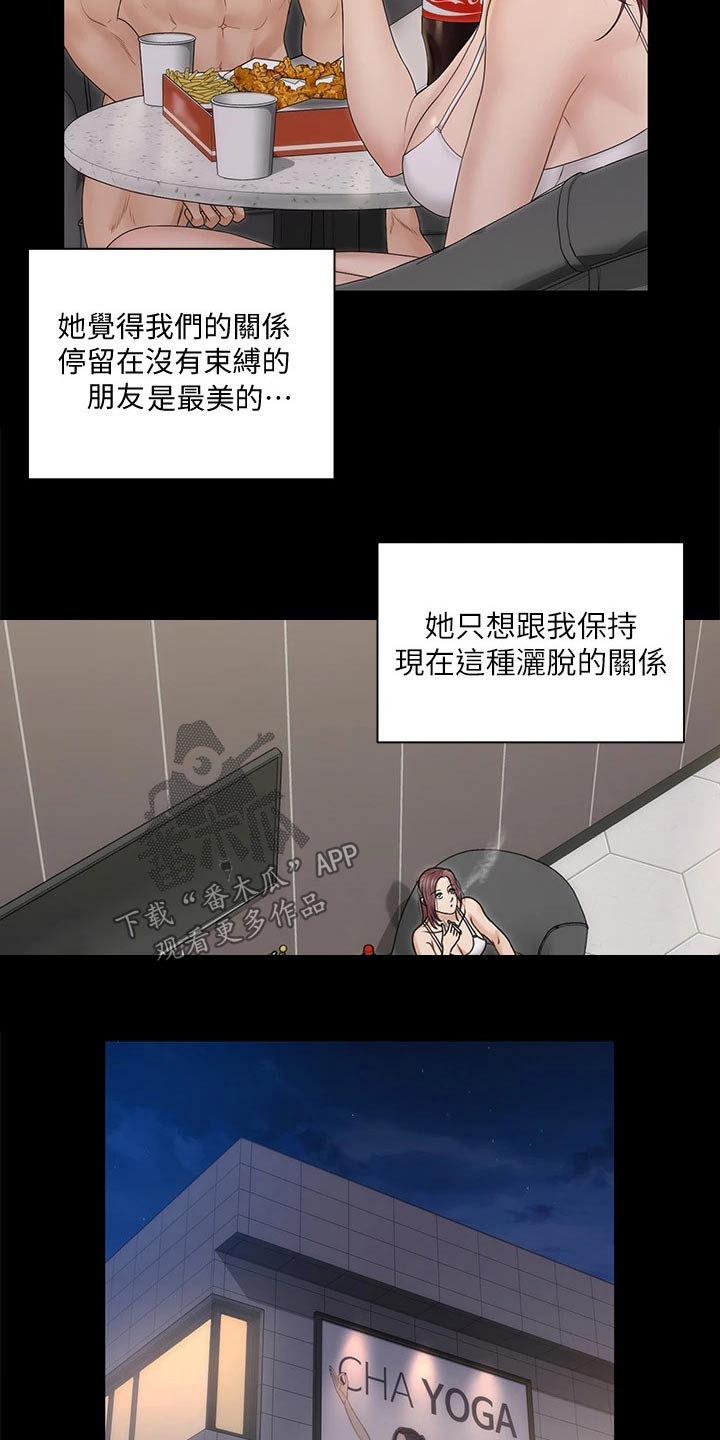 第289章：为自己而活13