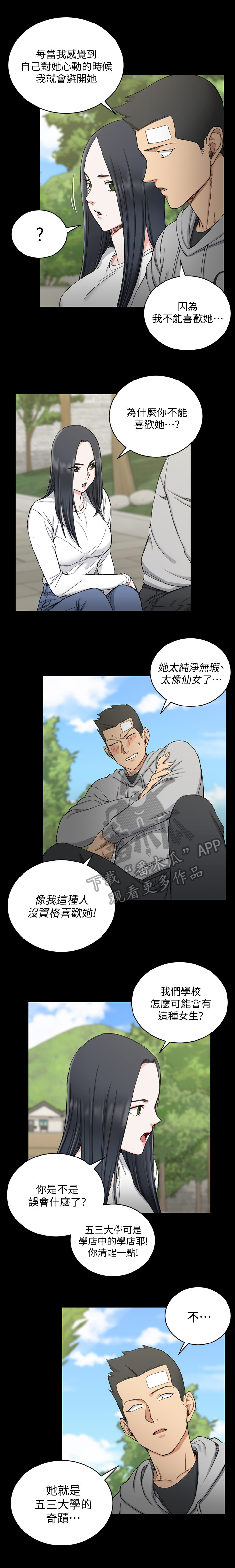 第118章：大胆2
