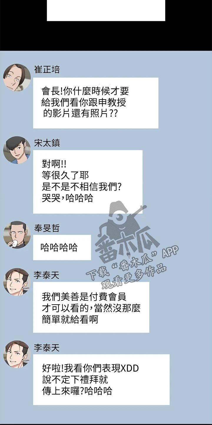 第300章：议论纷纷14