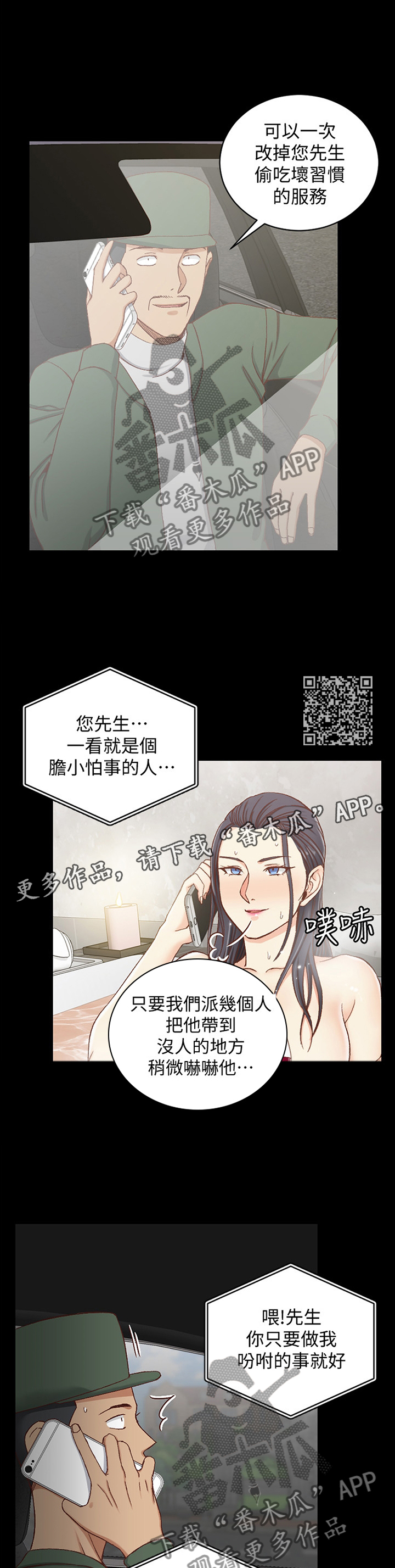 第158章：保镖6