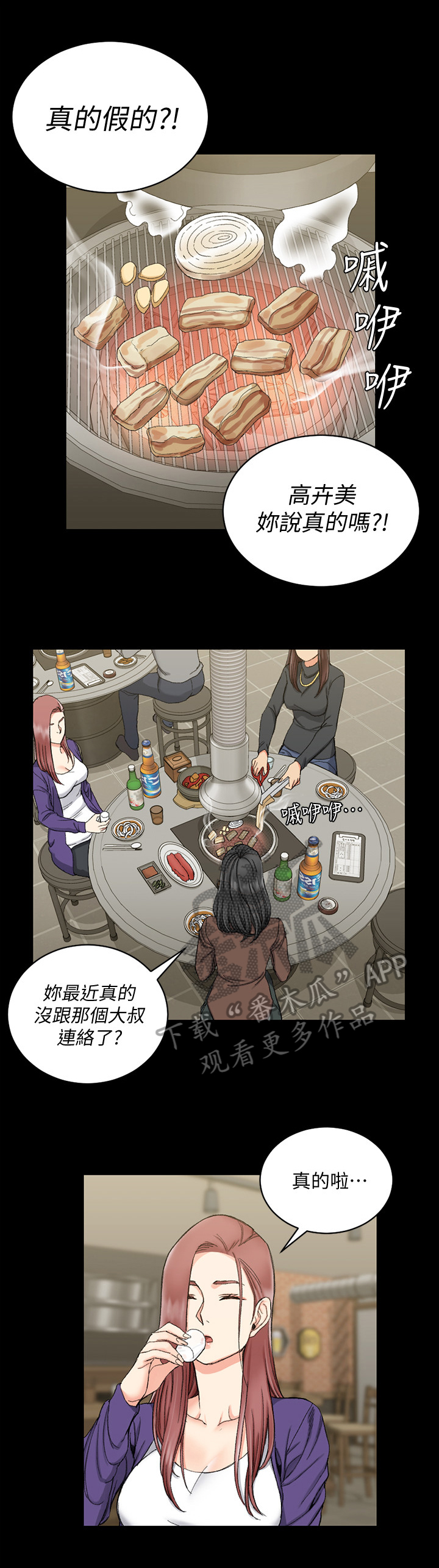 第110章：再遇7