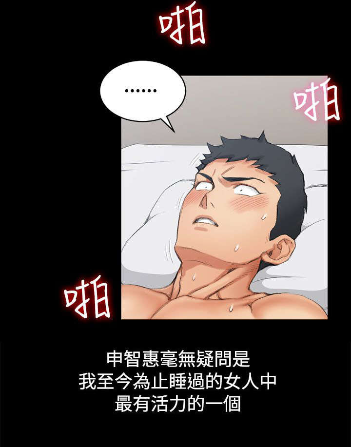 第34章：申智惠17